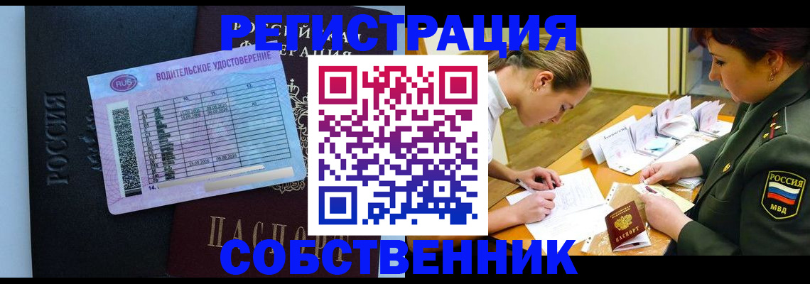 временная регистрация в Кунгуре