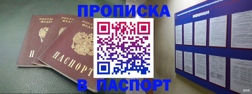 временная регистрация гарантия в Кунгуре