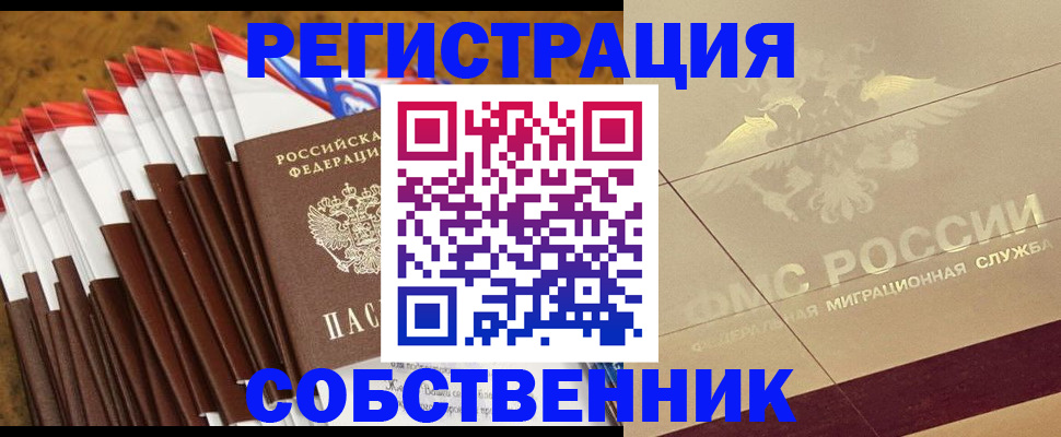 временная прописка в Кунгуре