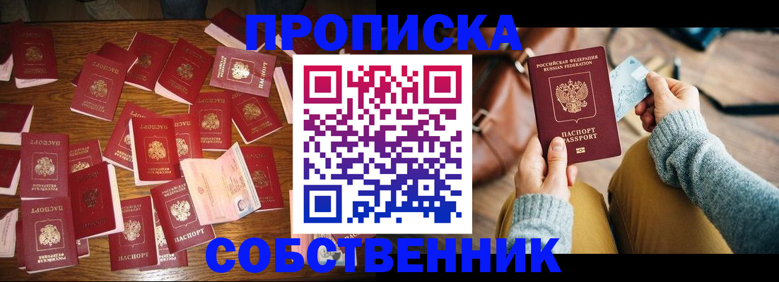 временная регистрация купить в Кунгуре